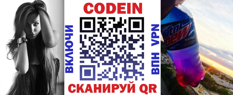 Codein Purple Drank  Купить  Сибай 