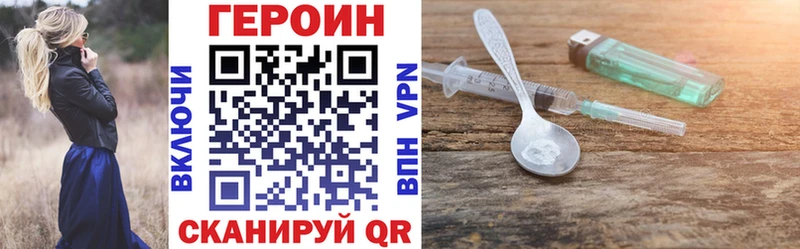 Героин герыч  Купить где  Сибай 