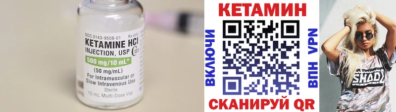 Кетамин ketamine  Купить  Сибай 