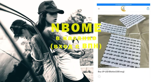 марки nbome Бородино